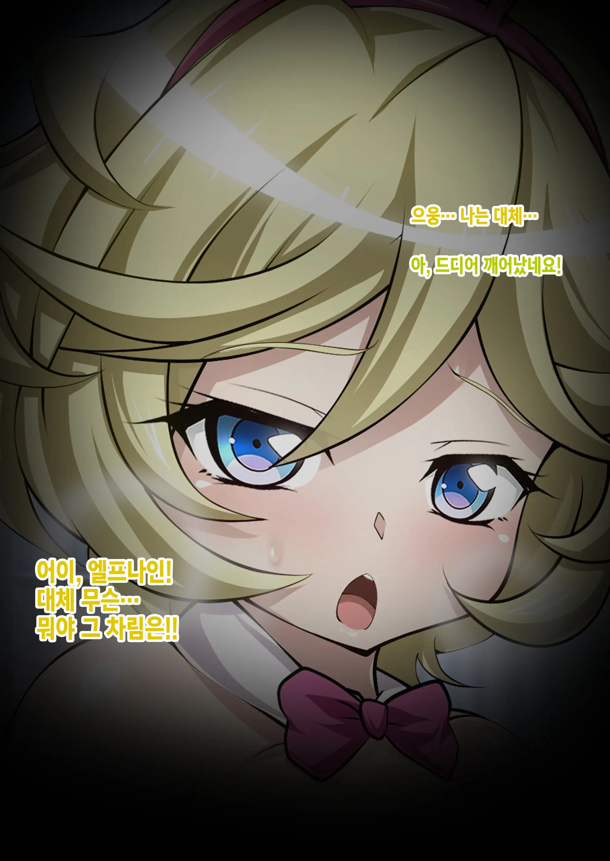 [Senki Climax Symphogear H] [Korean] [Incomplete]